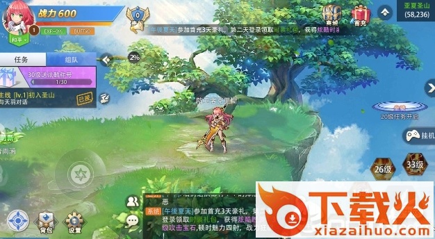机战天使截图2