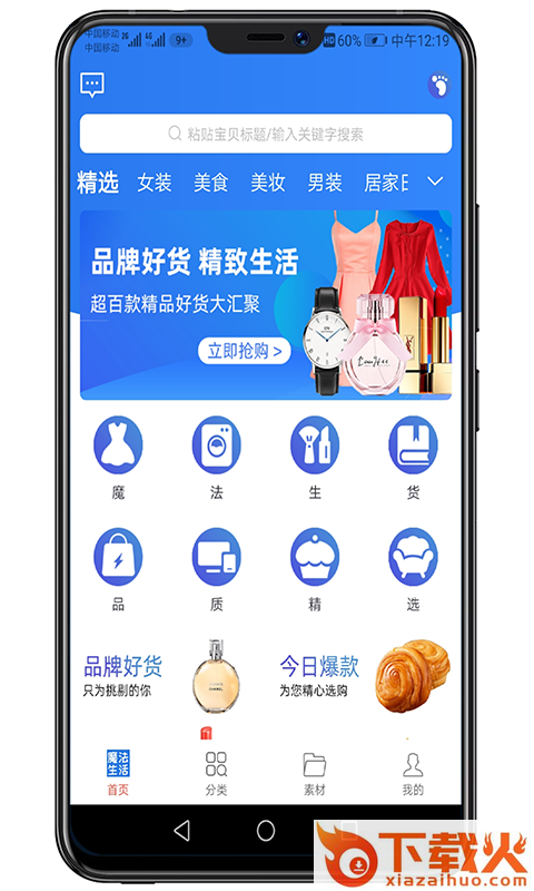 魔法生活截图1