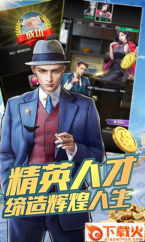 金融风暴ol截图2