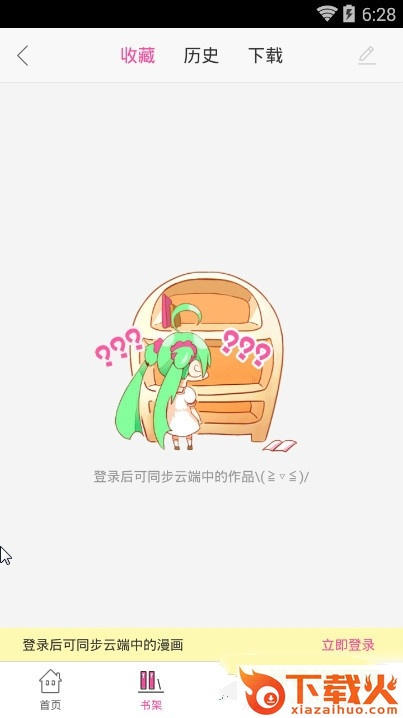 爱奇艺漫画苹果版下载