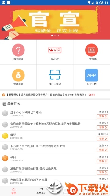 玛酷多金截图2