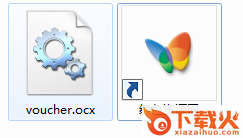 voucher.ocx控件