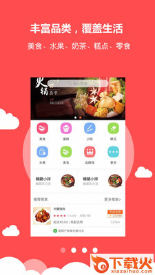 小雷达截图1