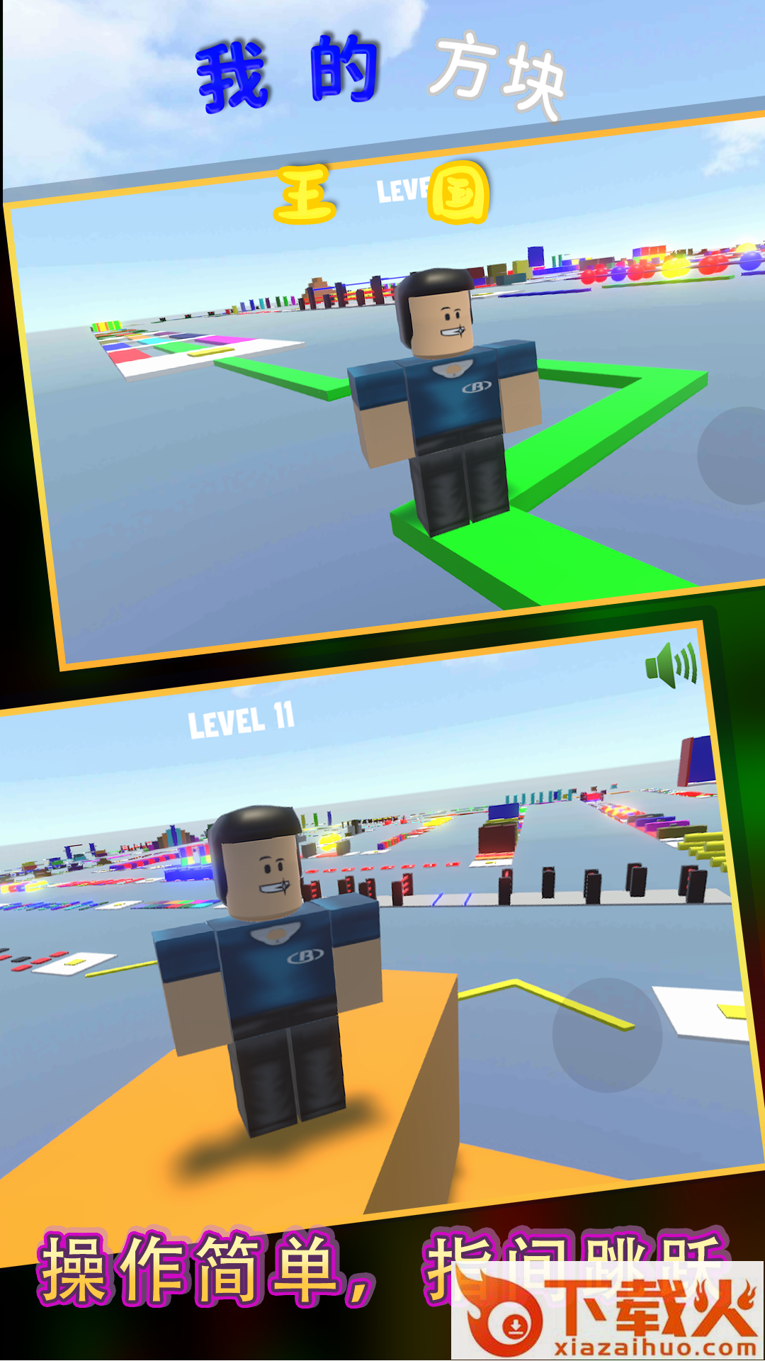 我的方块王国截图2