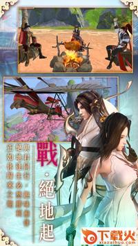 天若有情手游截图1