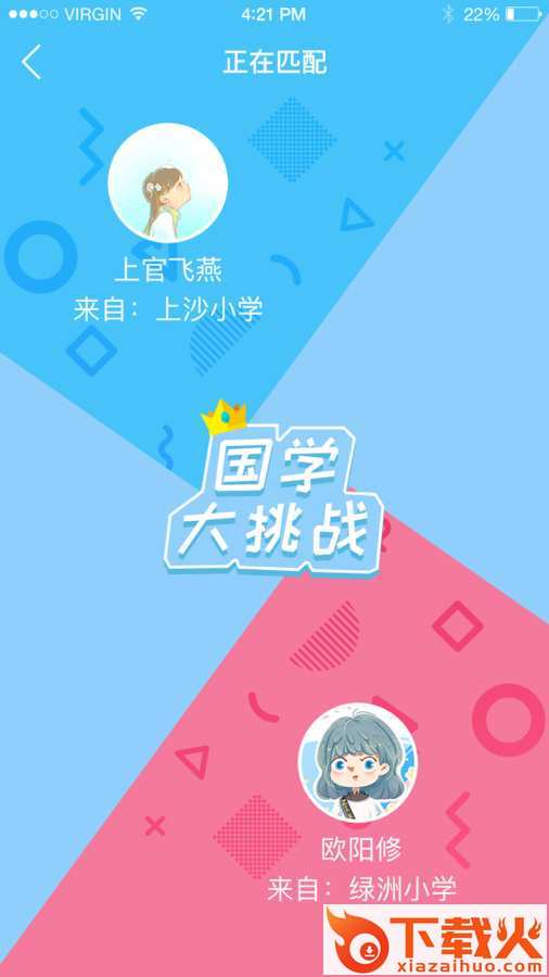 开心诗词校园版截图2