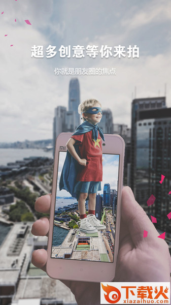 奇拍AR相机下载截图1