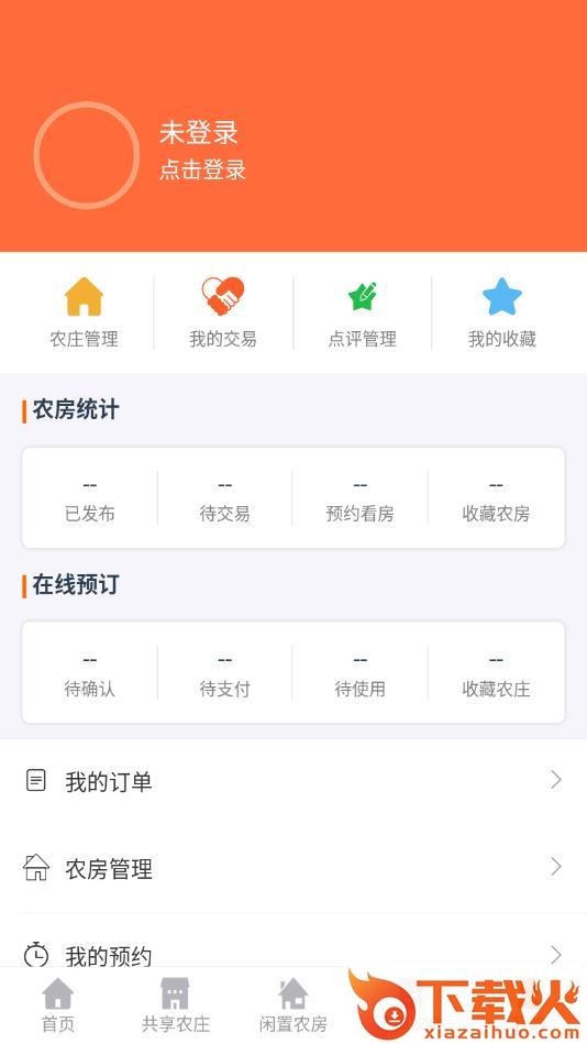 乡愁荟截图2