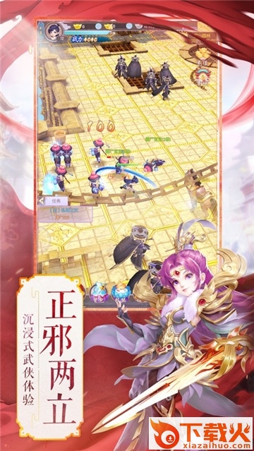 寻梦江湖截图1