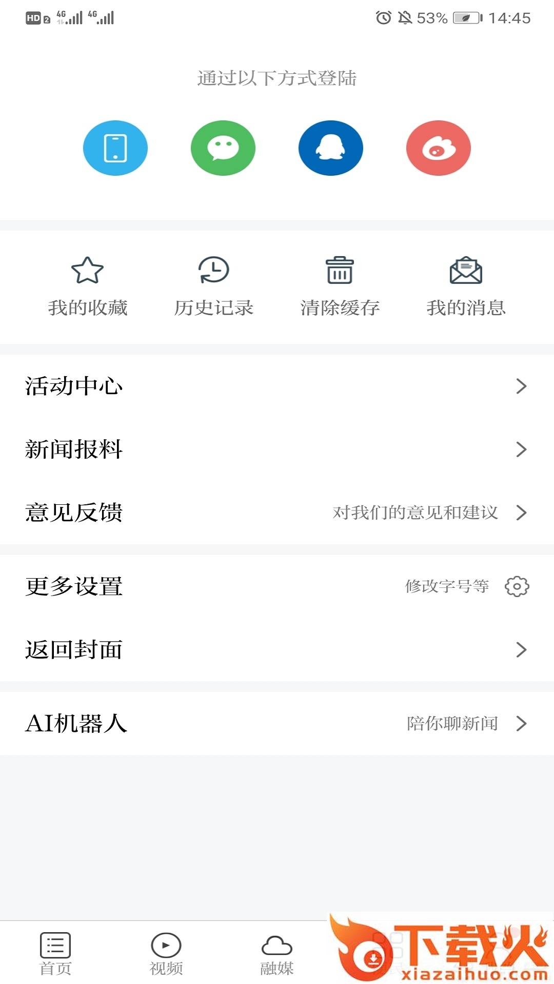 今日永丰app截图2