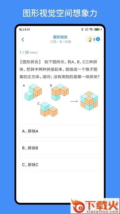 超级大脑在思考app v1.2.0 安卓版截图1