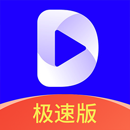 多多爱看极速版app v1.0.6 最新版