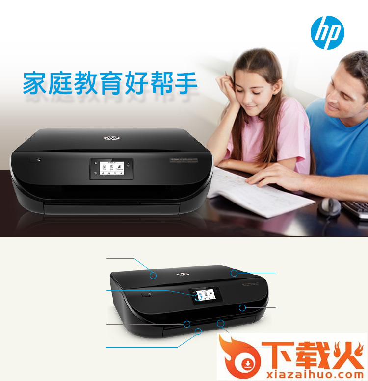 hp deskjet 4538驱动最新版