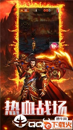 皇道手游截图2