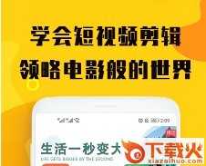 修剪视频截图3