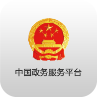 中国政务服务平台app v1.7.1 最新版