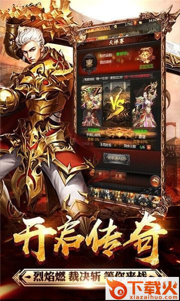 烈焰狂屠截图2