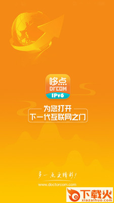 哆点IPv6助手app截图1