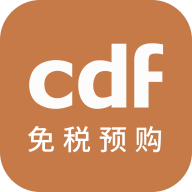 cdf免税预购安卓版下载-cdf免税预购appv3.5.0 最新版