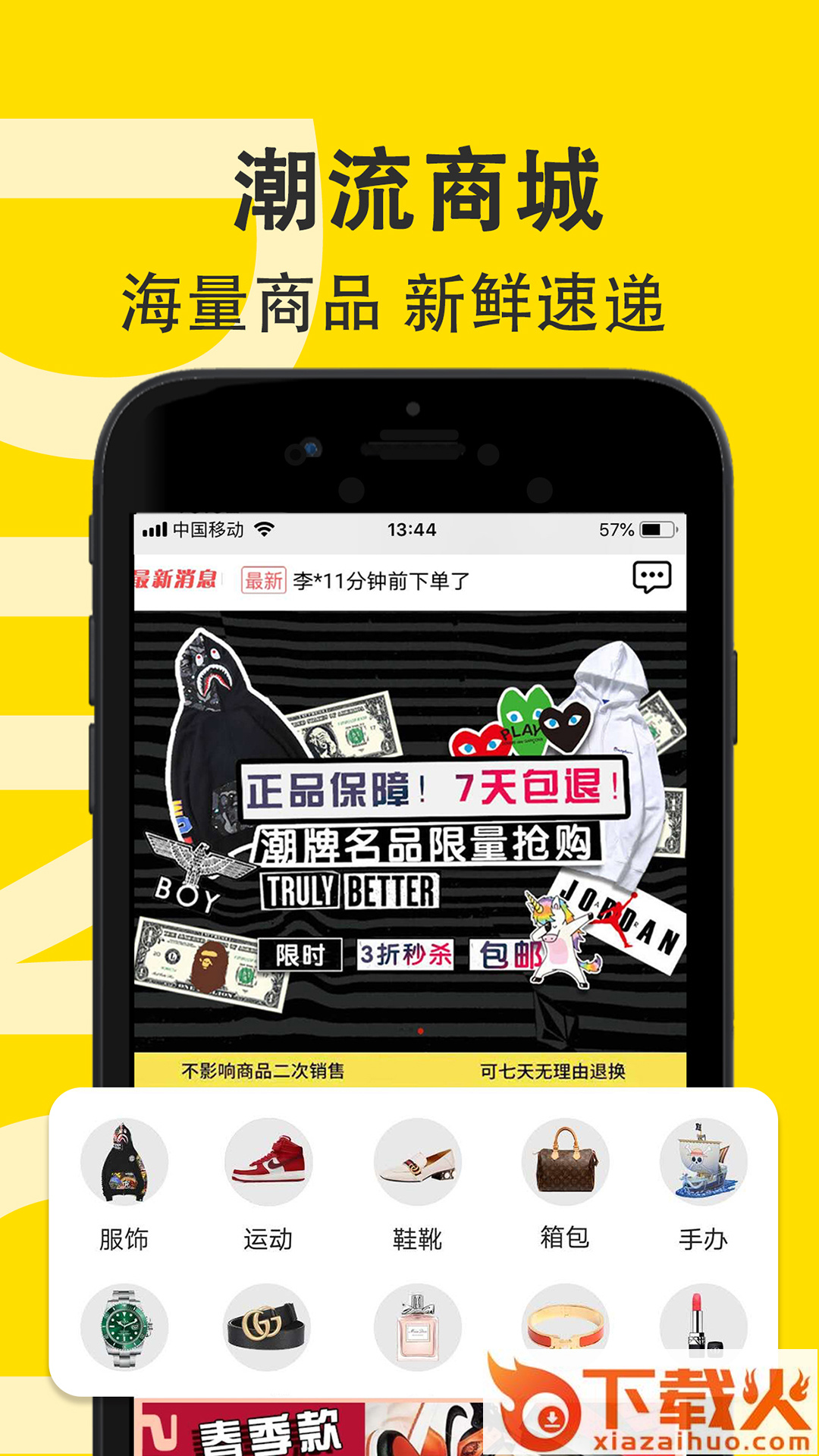 叮叮特卖截图1