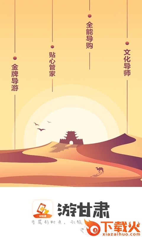 一部手机游甘肃app截图1