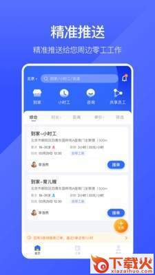 业鱼时间截图1