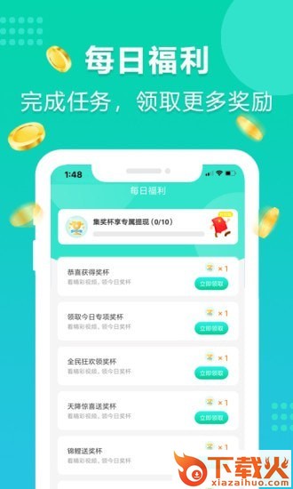 年糕爱走路截图1