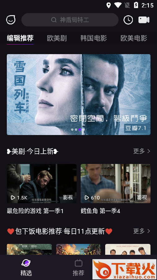 LicoLico视频截图3