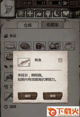 守望猎手h5游戏官方下载截图3