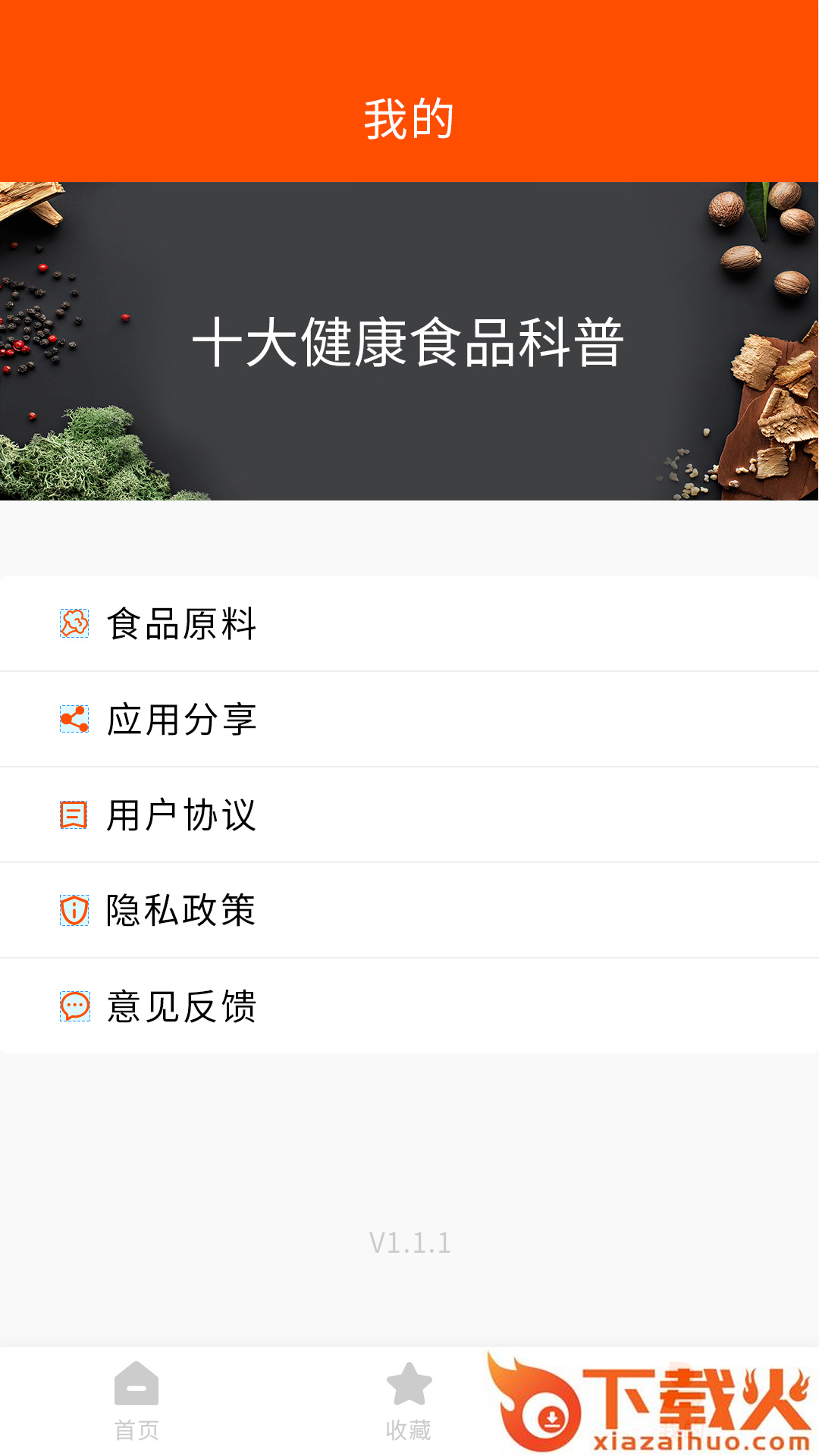 家用菜谱大全截图2