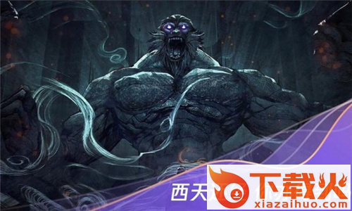 西行纪燃魂截图2