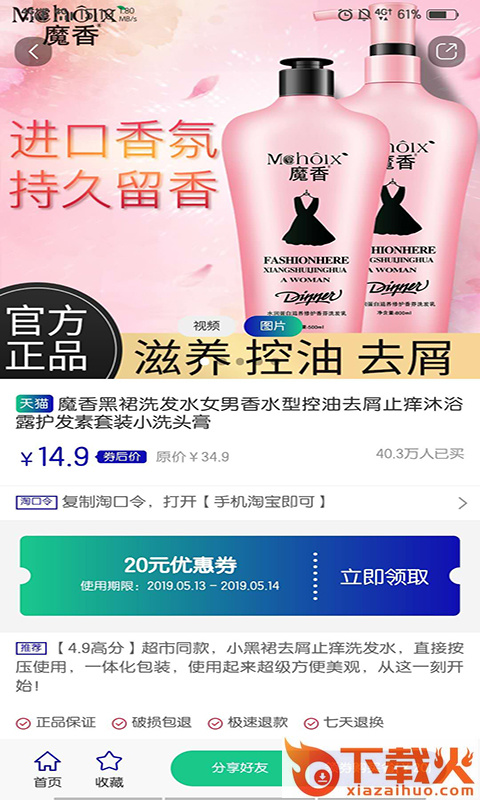 三可截图1