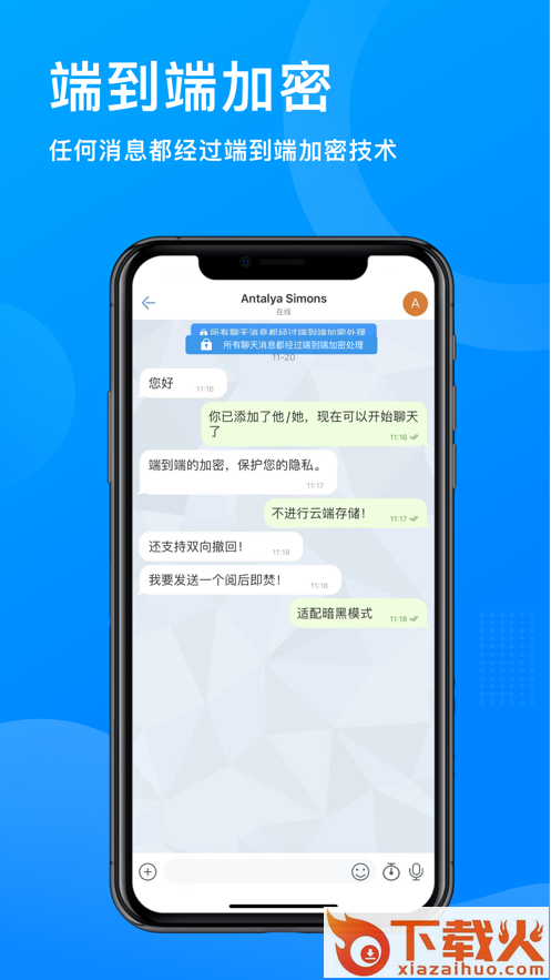 全球对话app截图1