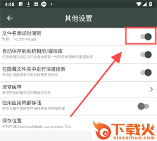 照片压缩工厂截图3