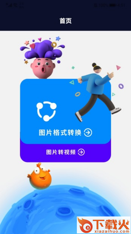 专业p图app截图2