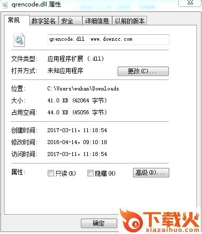 qrencode.dll文件