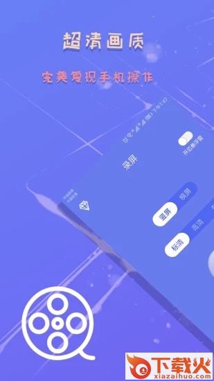 录屏截图精灵截图1