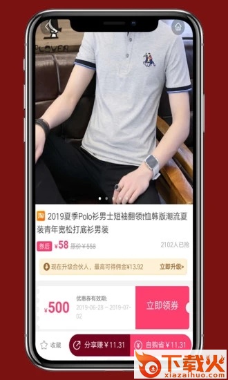 领购联盟app截图1