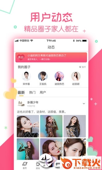 守护星球app截图2
