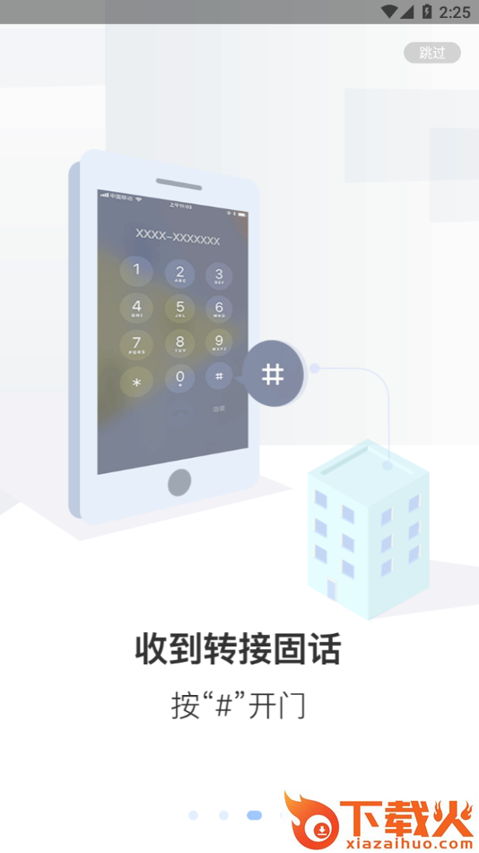 小智社区app下载截图2