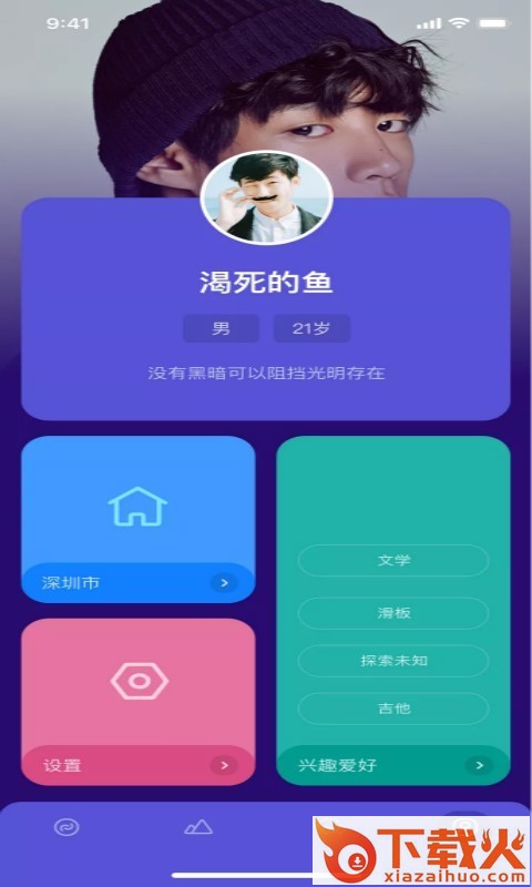 fulao截图2