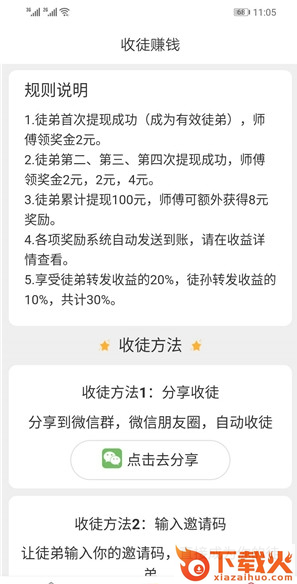 金主看点福利截图2