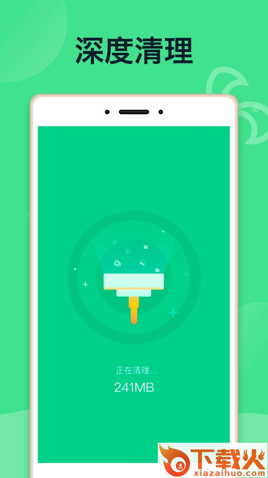 E省电池app截图1