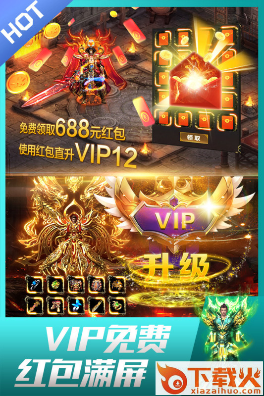 龙皇传说手游截图1