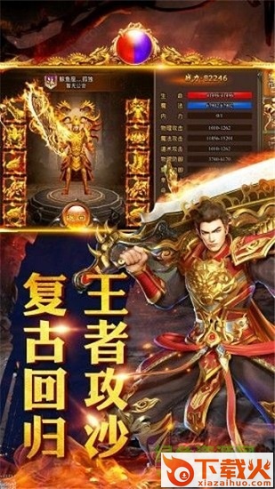 金牛传奇手游ios版