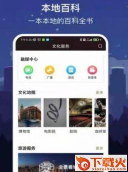 数字珠海app截图3