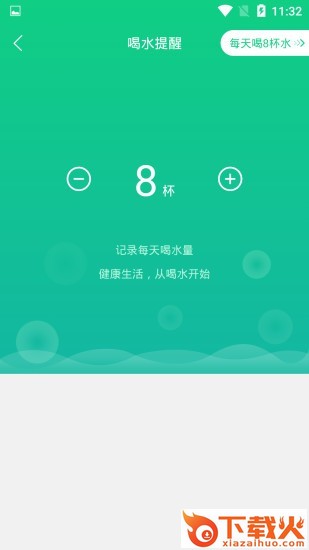 溜溜计步器截图1