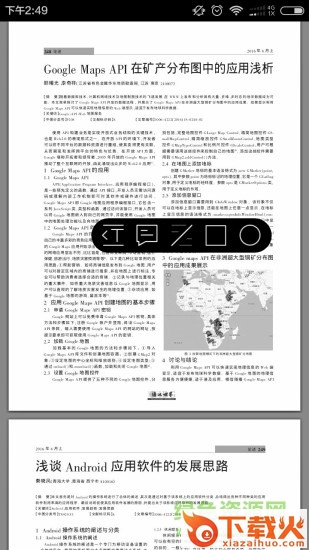 cnki全球学术快报 v3.0.4 官方pc版 截图1