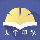 大学印象 v9.5.2 安卓版