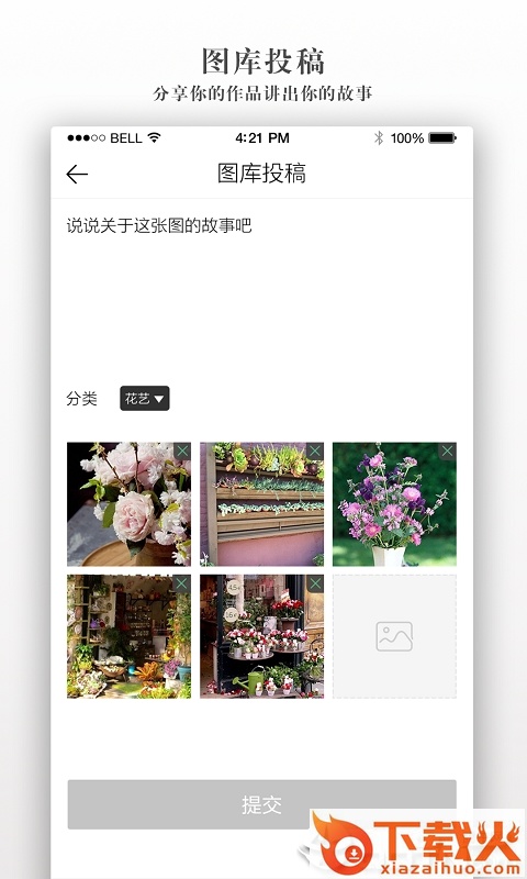 奕小朵app截图2